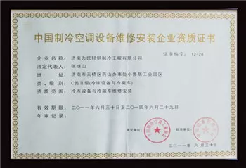 企业资质