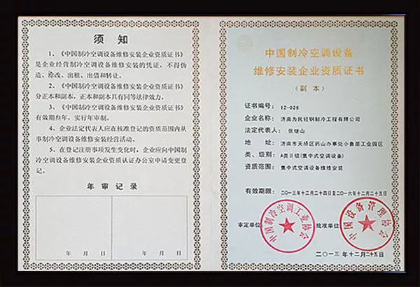 资质证书
